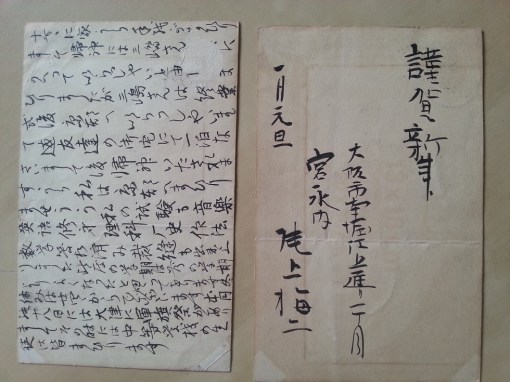 Postkarten Japan 1907